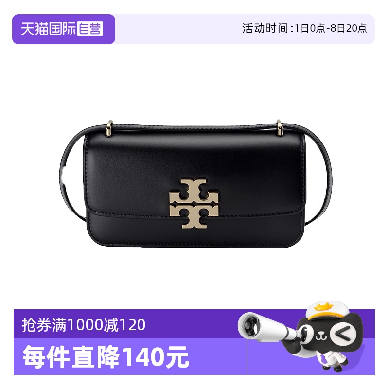 TORYBURCH单肩斜挎小号时尚休闲