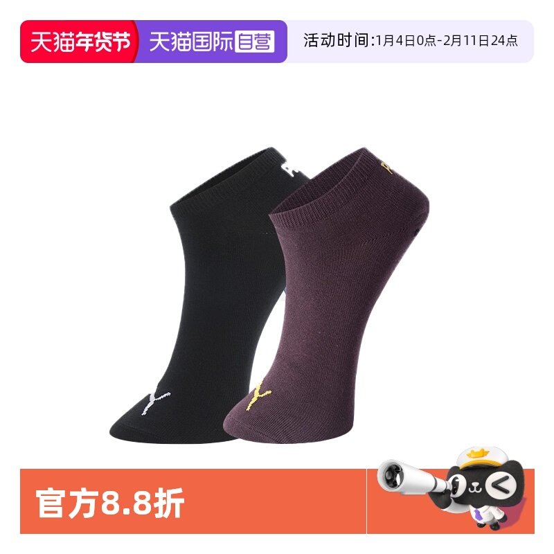 【自营】PUMA彪马袜子男女纯色经典百搭透气防滑不掉跟船袜2双装,女士内衣/男士内衣/家居服,船袜,淘宝优惠券,粉丝福利购,淘宝优惠卷