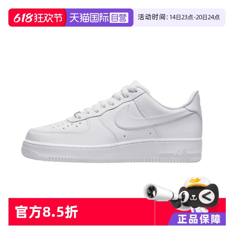 【自营】耐克NIKE缓震板鞋男空军一号AF1运动小白鞋CW2288-111