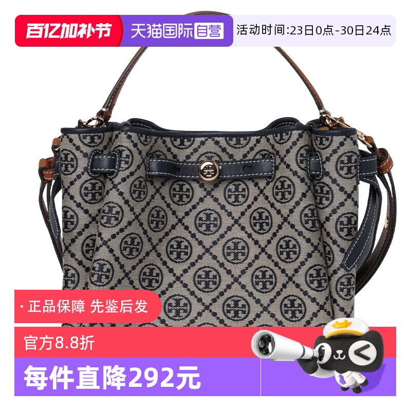 【自营】Tory Burch/汤丽柏琦女士百搭气质单肩斜挎手提包