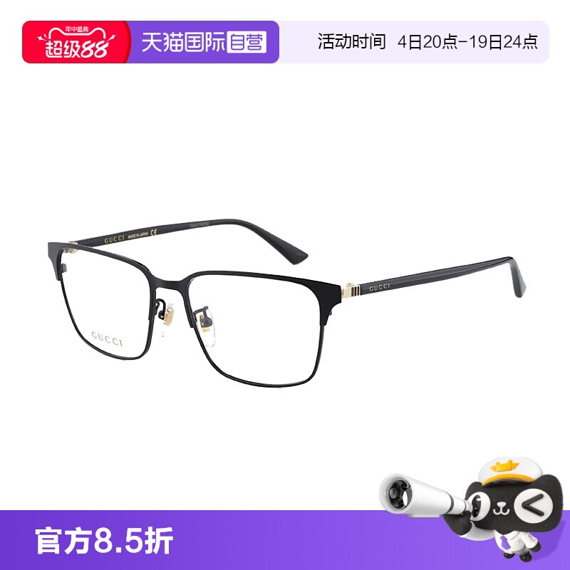 GUCCI眼镜框男款GG0756OA