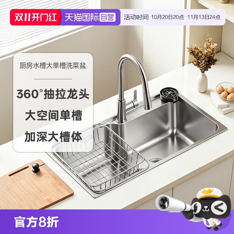 科勒厨房水槽不锈钢大单槽26957T