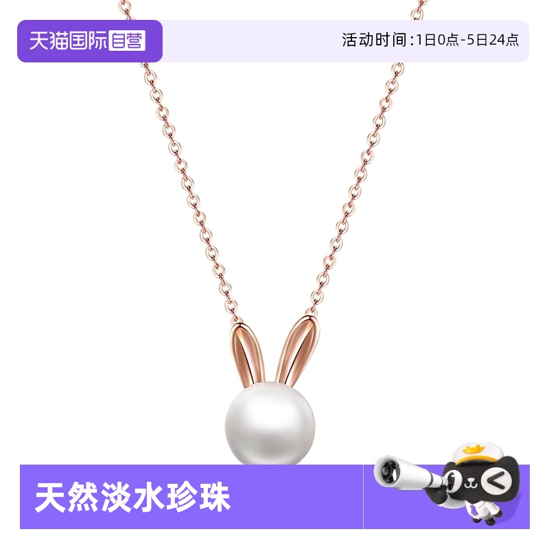 【自营】Idokawa小兔子珍珠项链女2025新款纯银akoya澳白吊坠小众 - 封面