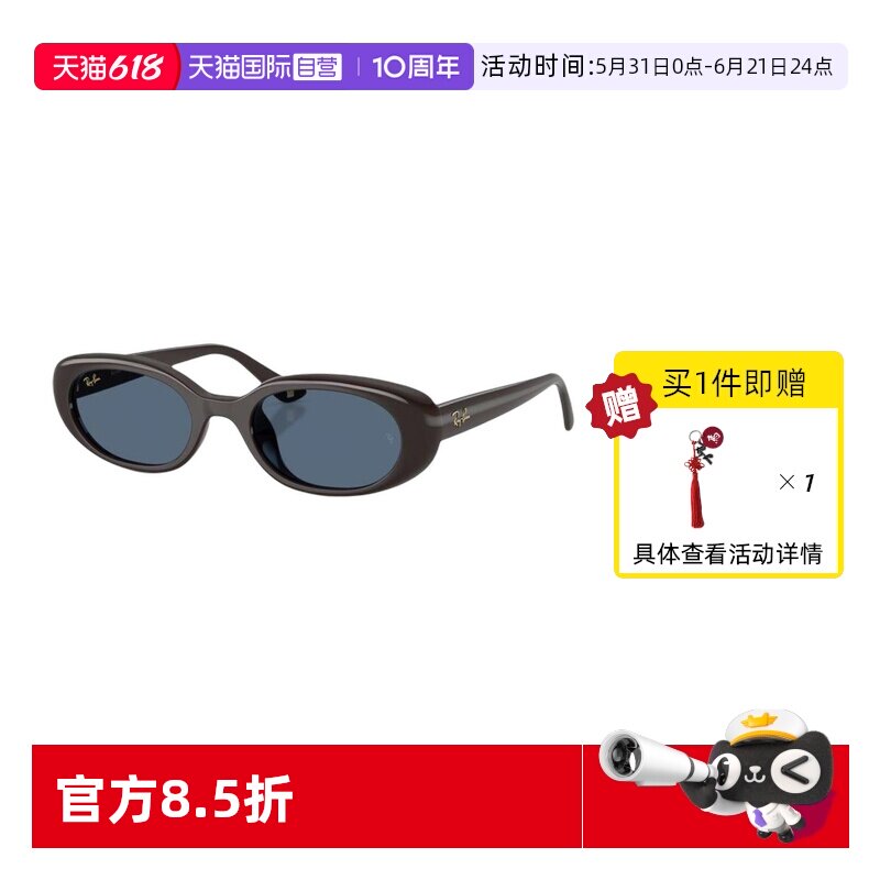 【自营】RayBan雷朋【马年礼盒】时尚太阳镜女防晒墨镜男0RB4441D