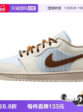 【自营】NIKE耐克AIR JORDAN 1 LOW女子运动训练篮球鞋IR7553-422