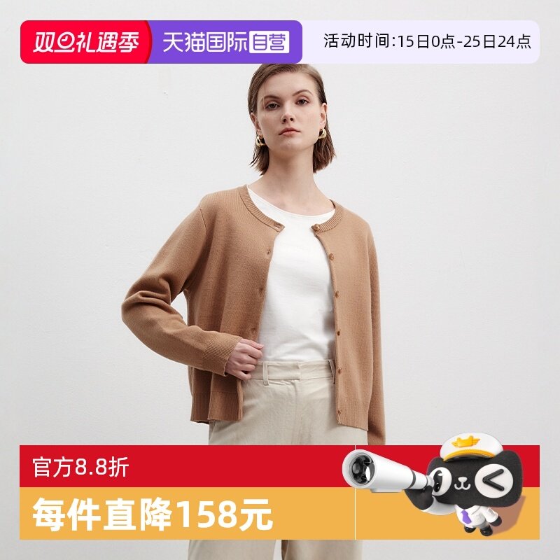 【自营】Marc O'Polo2025春季新款羊毛混纺圆领开衫时尚针织衫女