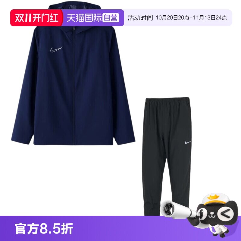【自营】Nike耐克运动套装男装连帽通勤外套上衣夹克束脚运动长裤