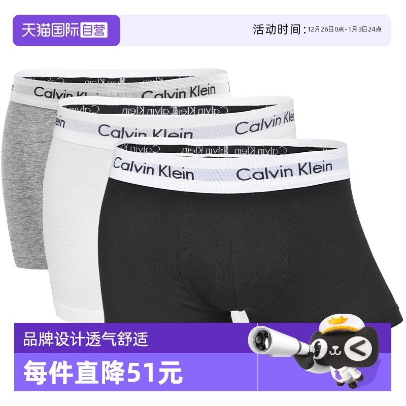 【自营】Calvin Klein/凯文克莱男士平角内裤CK简约舒适3条装