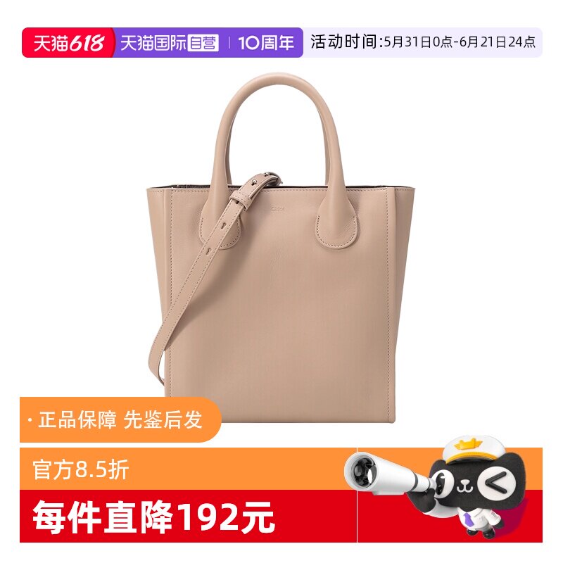 【自营】Chloe/蔻依女士手提单肩斜挎包托特包小号CHC21WS458F46