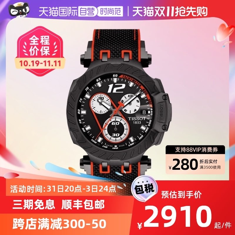 【自营】中古未使用天梭男表特别竞速系列 运动手表石英送礼物