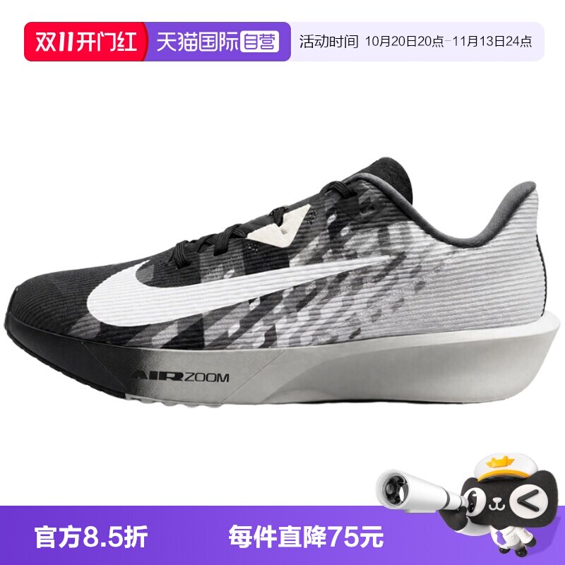 【自营】耐克AIR ZOOM RIVAL FLY 4SE男运动训练跑步鞋IV4087-001