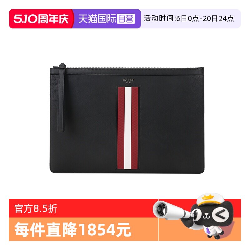 【自营】Bally/巴利 男士时尚牛皮手提包手拿包 6238961