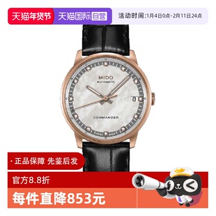 【自营】中古未使用美度指挥官系列女表自动机械女士腕表瑞士手表