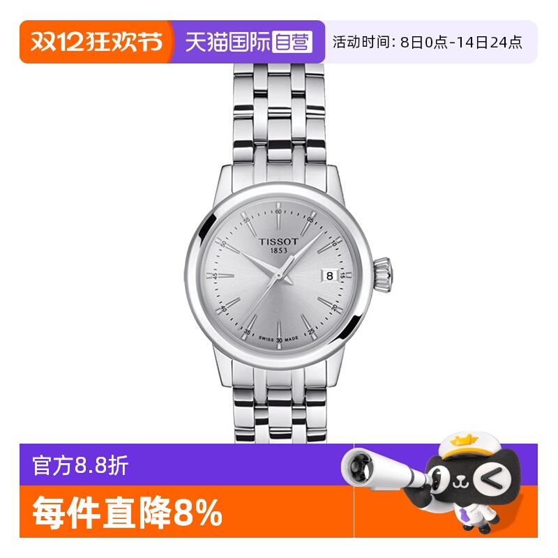 瑞士进口 原装正品