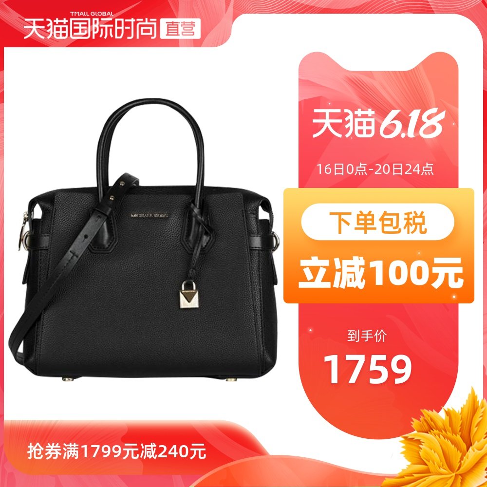 【直营】Michael Kors MK 女士Mercer中号皮质手提包30S9GM9S2L