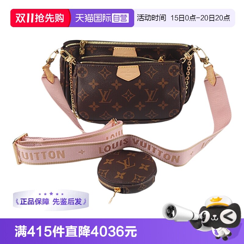 【自营】中古9新LOUIS VUITTON路易威登粉色MONOGRAM老花斜挎包
