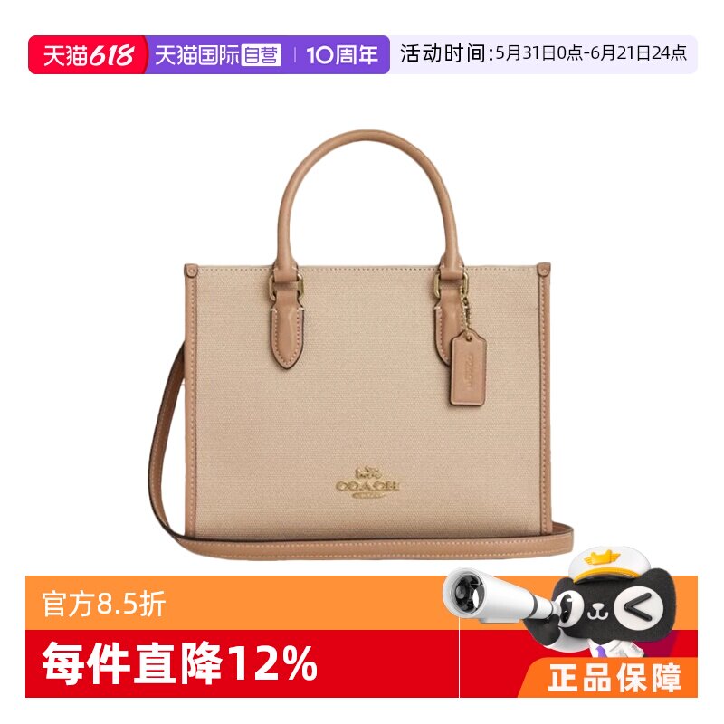 【自营】COACH/蔻驰女士 城市休闲商务通勤 单肩手提包