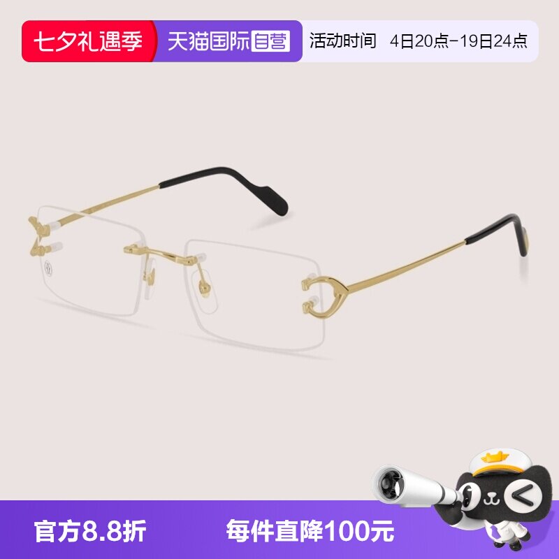 Cartier卡地亚眼镜架金属无框