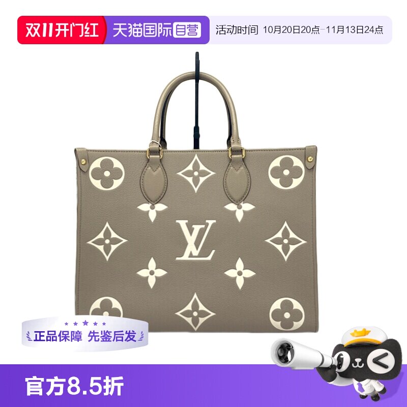 LV路易威登大象灰拼色托特包中号