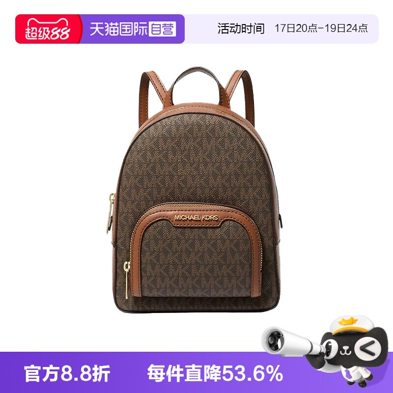 MichaelKors新款出行通勤双肩包