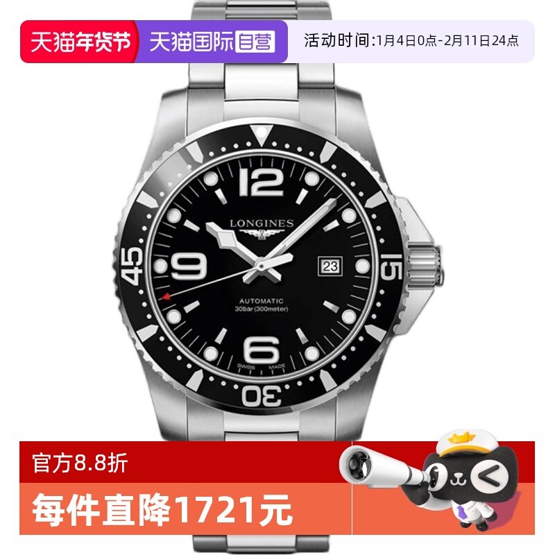 【自营】中古99新未使用浪琴康卡斯运动潜水钢带机械男手表礼物