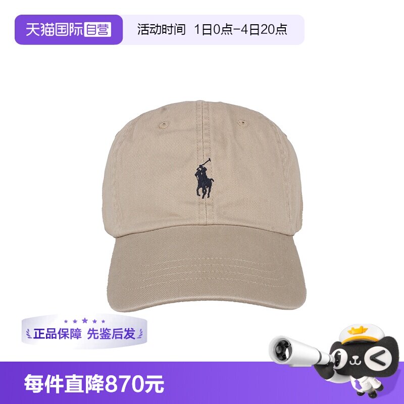 【自营】Polo Ralph Lauren卡其色简约时尚百搭帽子710548524005 - 实物图