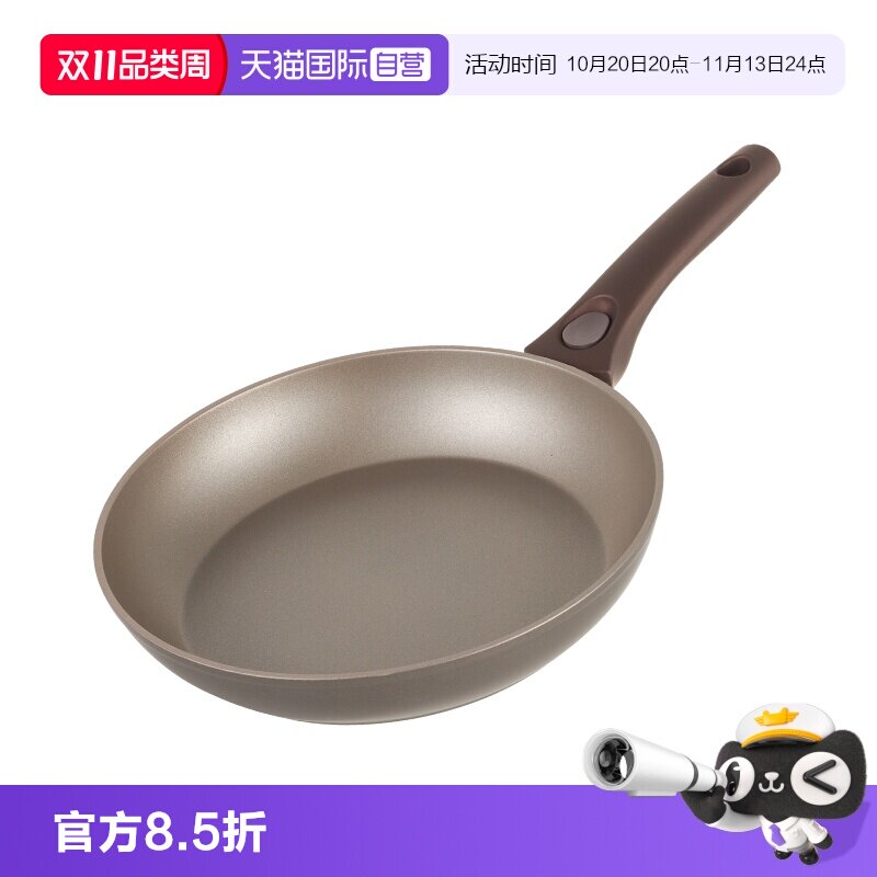 【自营】意大利进口SIRONI维斯塔系列26cm钛金可拆卸多用不粘煎锅