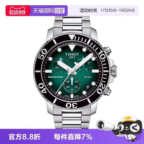 瑞士进口 原装正品