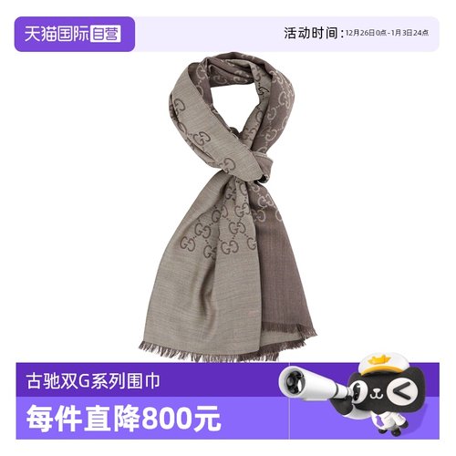 Gucci古驰羊毛围巾秋冬必备