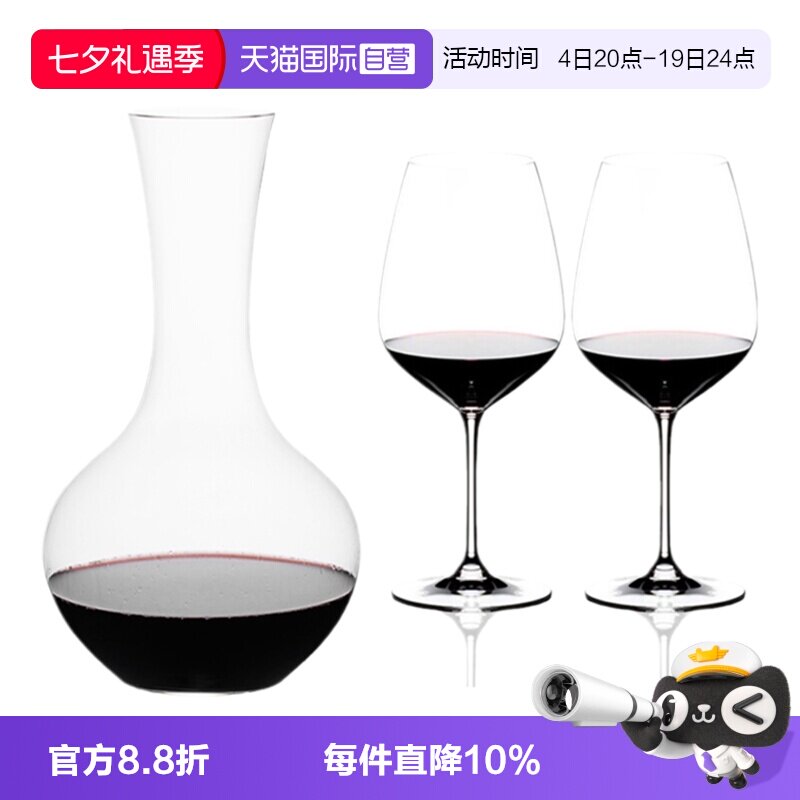 【自营】Riedel醴铎水晶玻璃红酒高脚杯醒酒器套装葡萄酒杯子