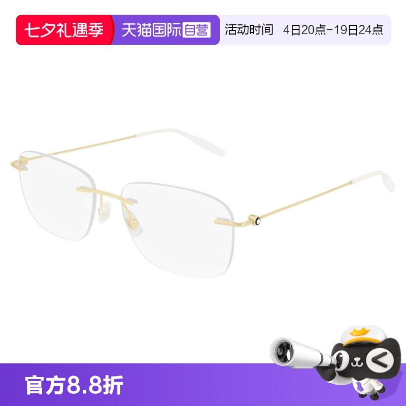 【自营】万宝龙Montblanc男女同款无框近视光学眼镜框镜架MB0075O