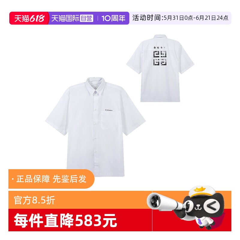 纪梵希GIVENCHY男士宽松短袖衬衫