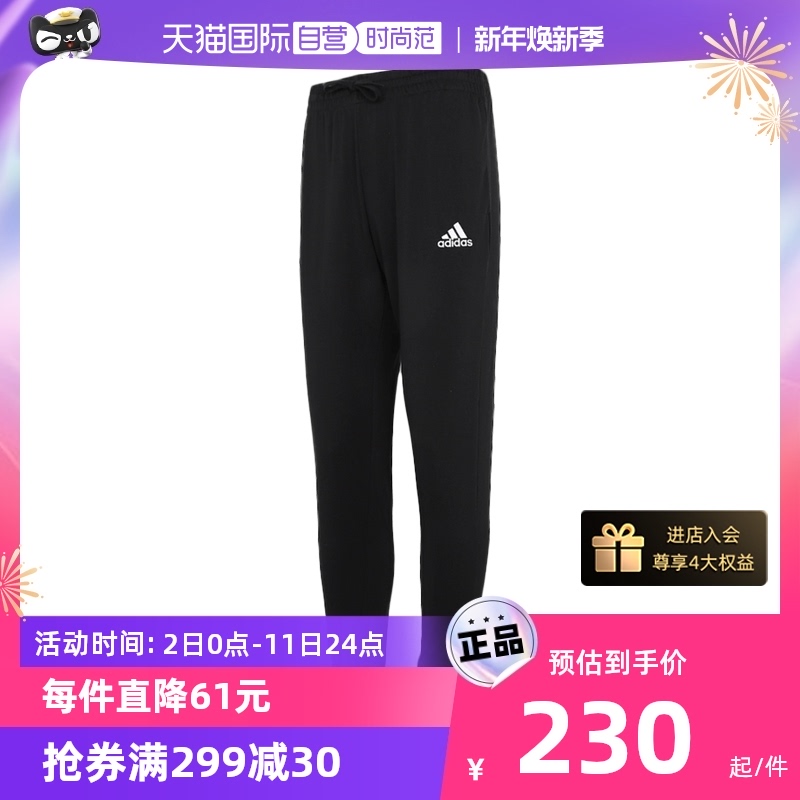 【自营】Adidas阿迪达斯运动裤跑步男裤健身裤修身休闲长裤GK9226