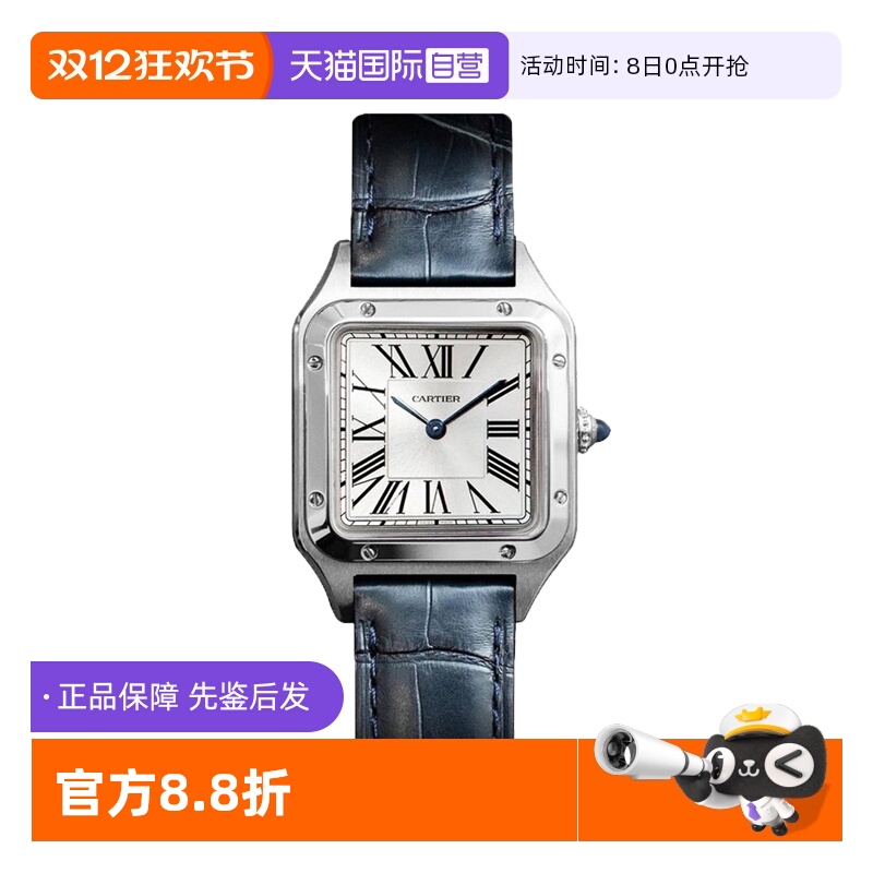 【自营】中古99新Cartier卡地亚山度士方形石英手表女士WSSA0086