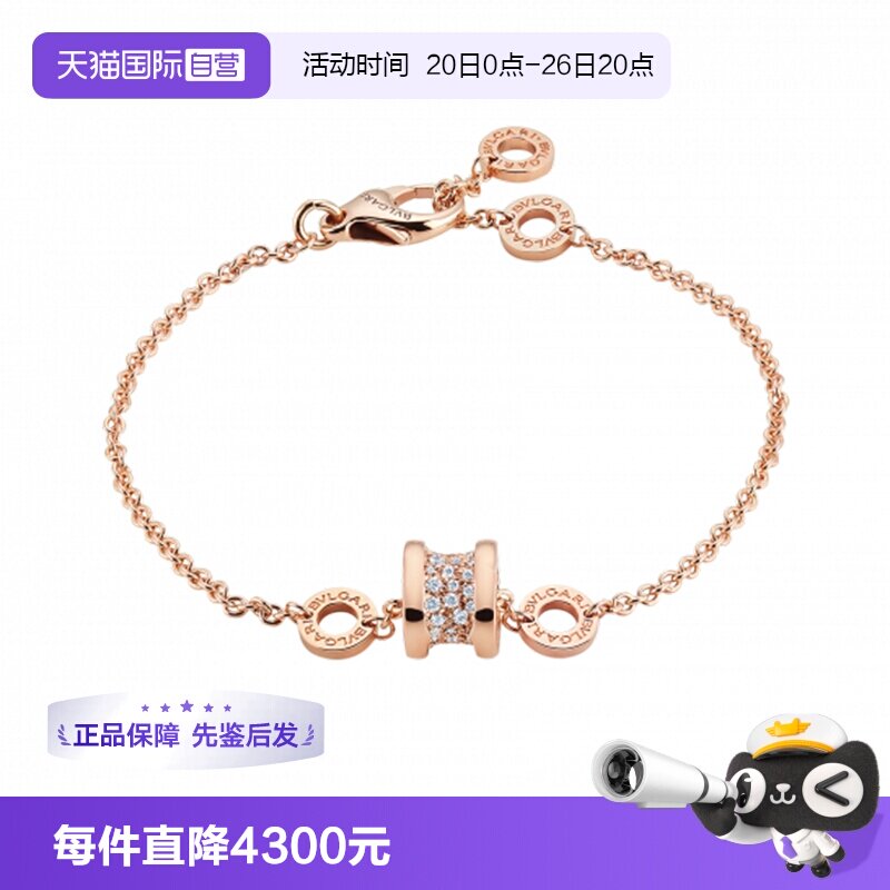 【自营】中古99新宝格丽 B.zero1系列玫瑰金镶钻软手链时尚百搭