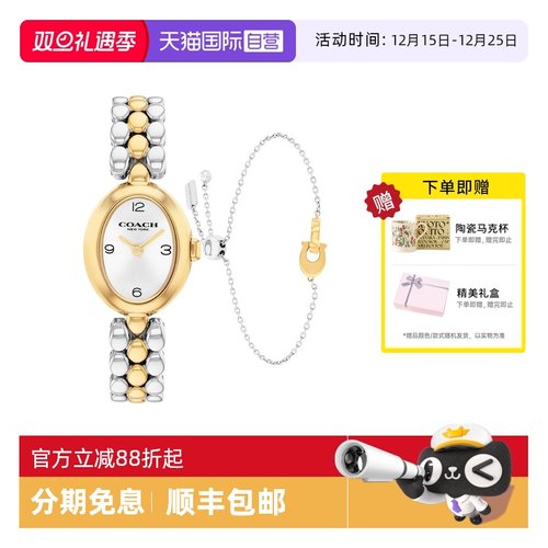 【自营】COACH蔻驰手表SAMMY浴缸日晖纹石英手链套装女表14000128