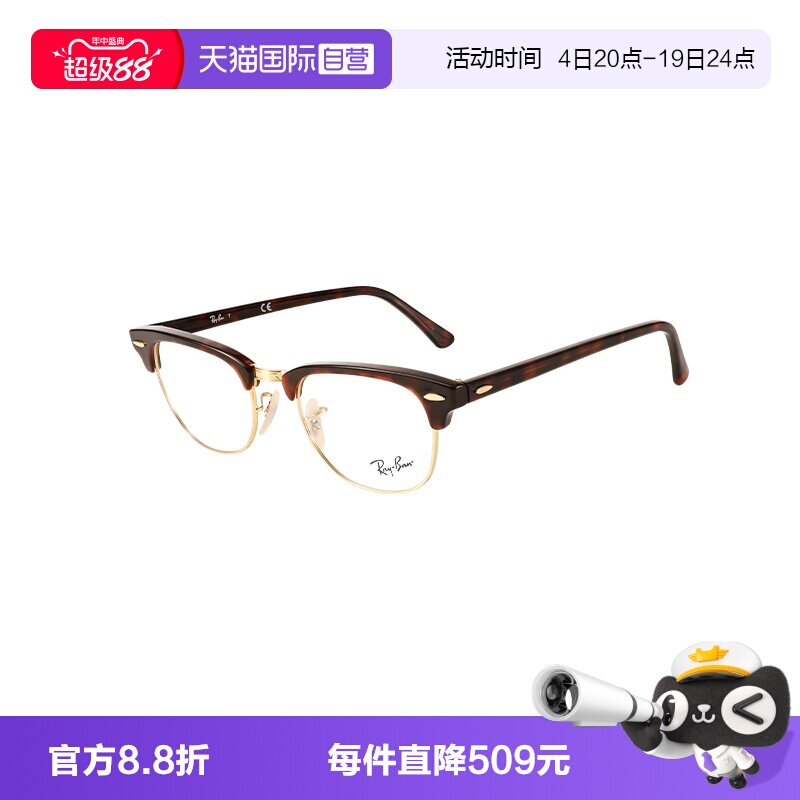 【自营】RAYBAN/雷朋复古男女同款眼镜架镜框板材OBX5154半框玳瑁