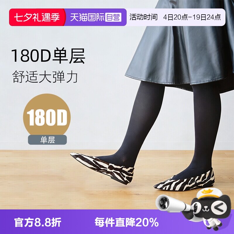 ATSUGI/厚木180D连裤袜