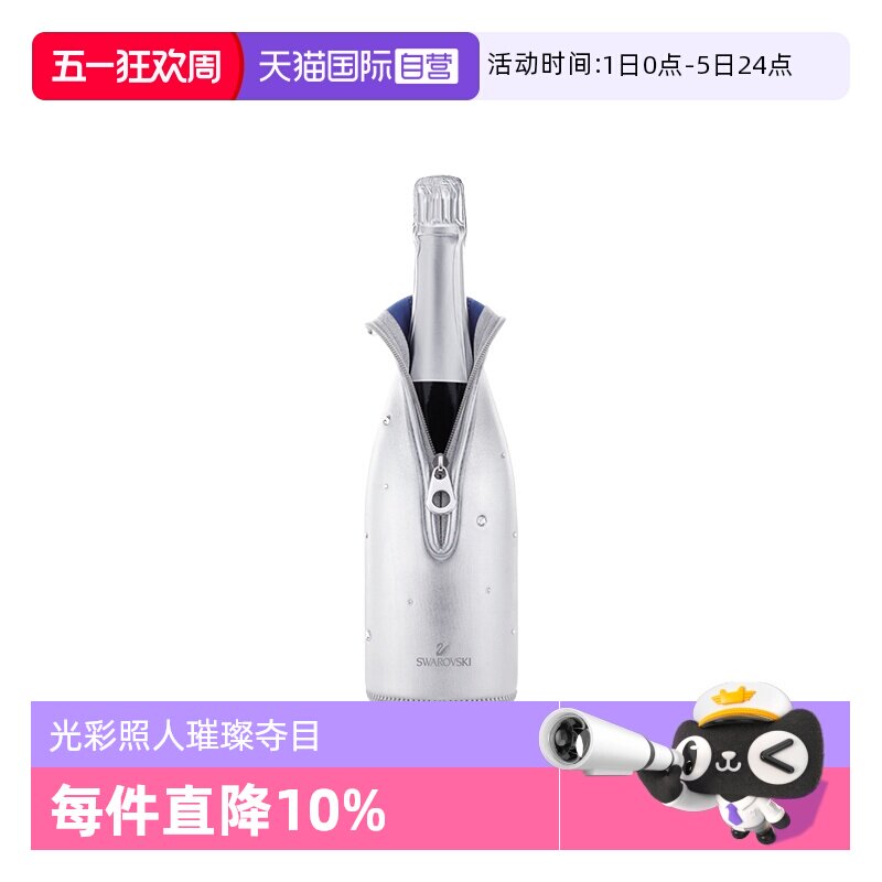 【自营】Swarovski/施华洛世奇纯白系列香槟套黑色银色