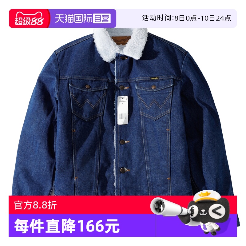 Wrangler/威格羊羔绒牛仔夹克