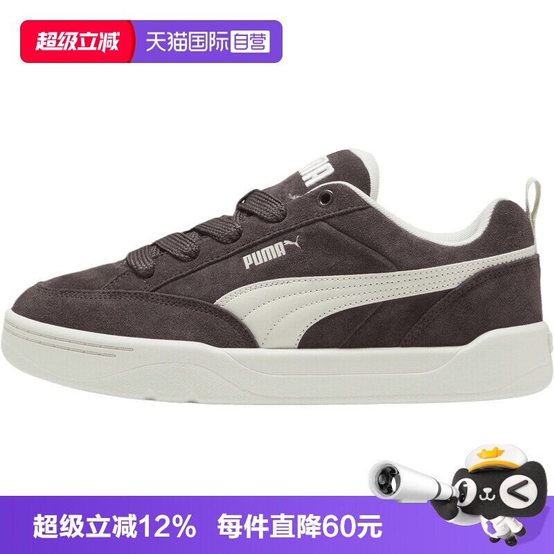 【自营】PUMA彪马Park Lifestyle Raw男女运动休闲鞋40160611