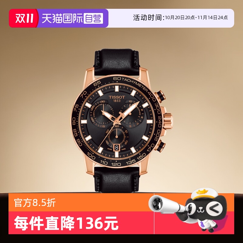 ӪTISSOTٸϵʿʯӢʿƷֱб