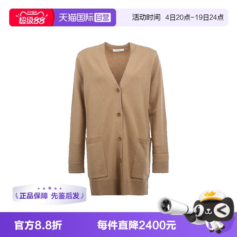 【自营】MaxMara女士后背提花羊毛羊绒V领系扣针织开衫毛衣外套