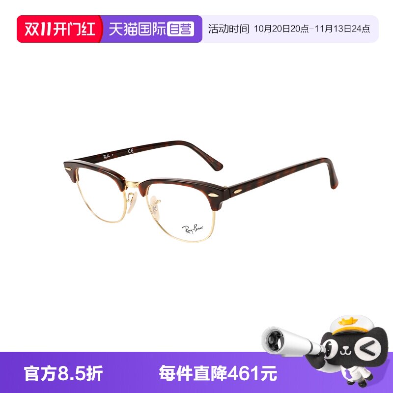 【自营】RAYBAN/雷朋复古男女同款眼镜架镜框板材OBX5154半框玳瑁