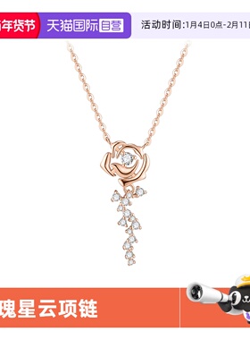 【自营】daisy beauty玫瑰星云项链女高级ins风百搭锁骨链礼物