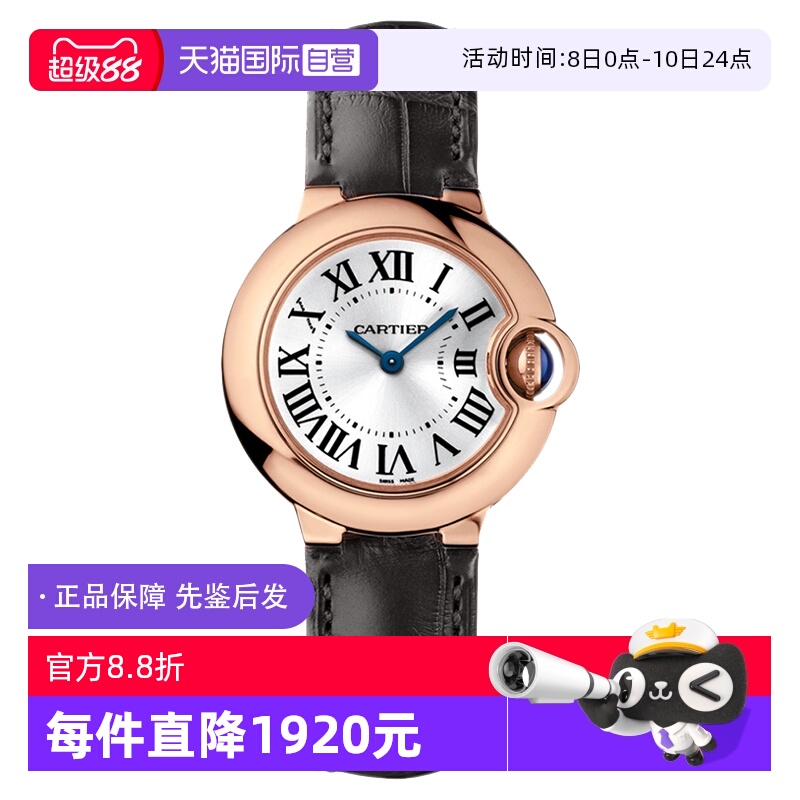 【自营】中古95新卡地亚蓝气球系列女表石英手表瑞士表18k玫瑰金