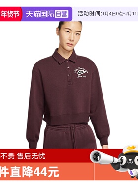 【自营】NIKE耐克女子PHNX COLLARED运动套头衫卫衣IM7487-652