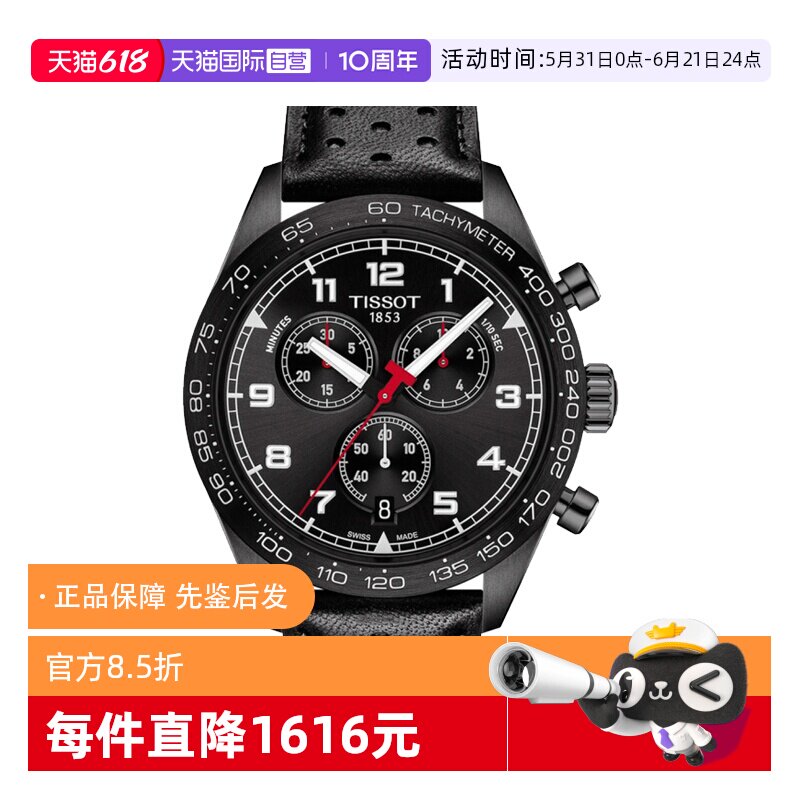 【自营】中古全新未使用天梭运动系列男表石英手表瑞士大表盘牛皮