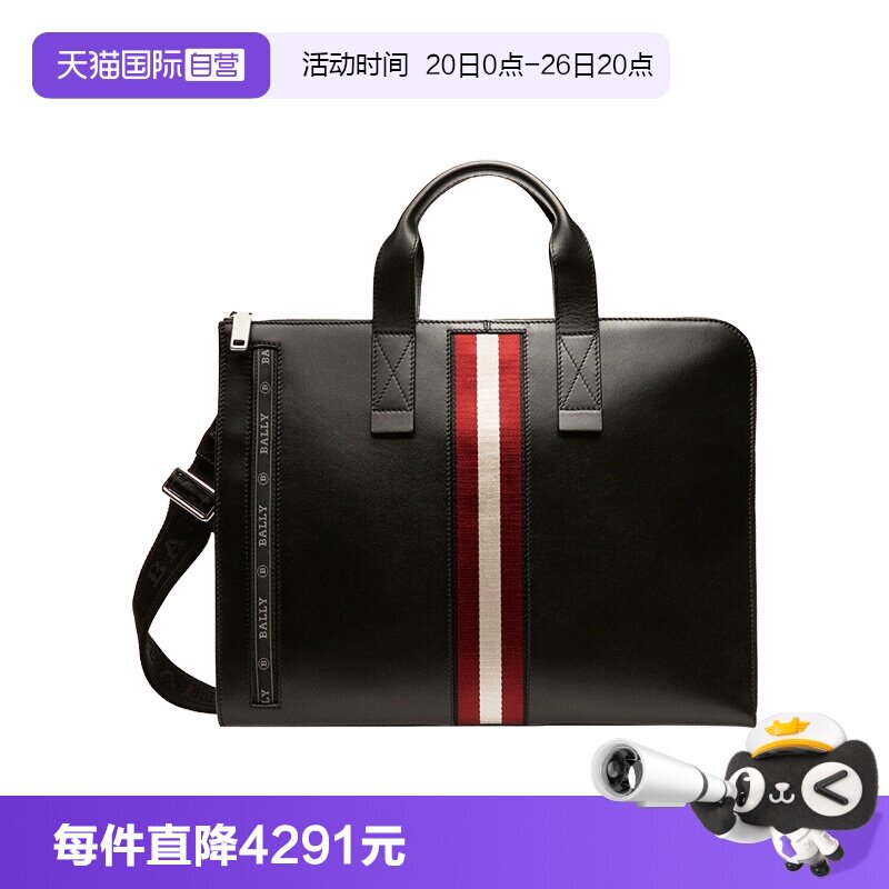 【自营】Bally/巴利经典时尚男士商务HENRI黑色公文包送礼6231775