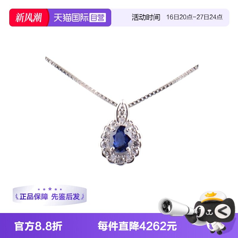 中古95新蓝宝石钻石项链